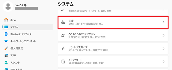 回復が赤枠で囲われている画像