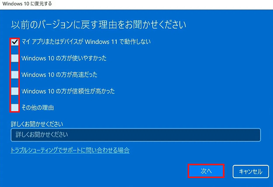 次へが赤枠で囲われている画像
