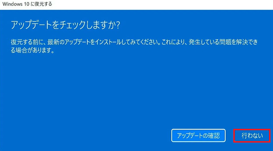 行わないが赤枠で囲われている画像