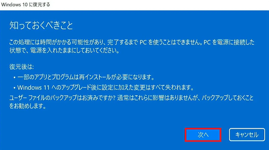 次へが赤枠で囲われている画像