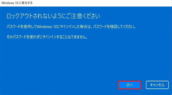 次へが赤枠で囲われている画像