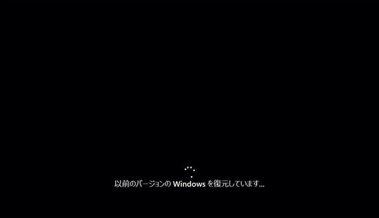 復元中の画像