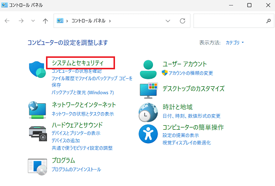 システムとセキュリティ