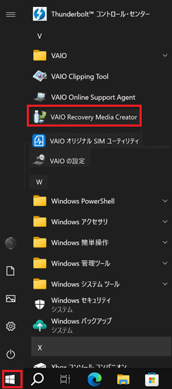 「VAIO Recovery Media Creator」