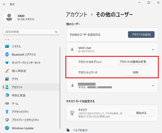 「他のユーザー」