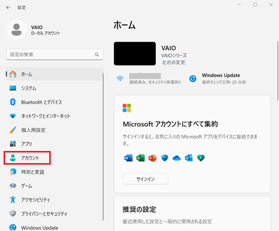 「アカウント」