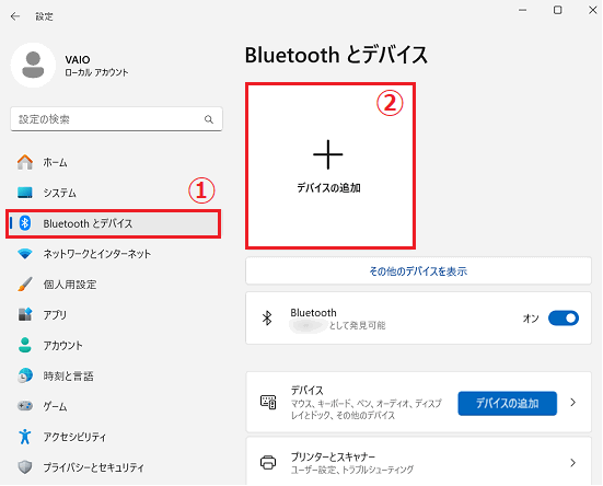 Bluetooth とデバイス