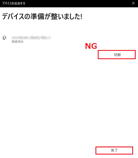 切断