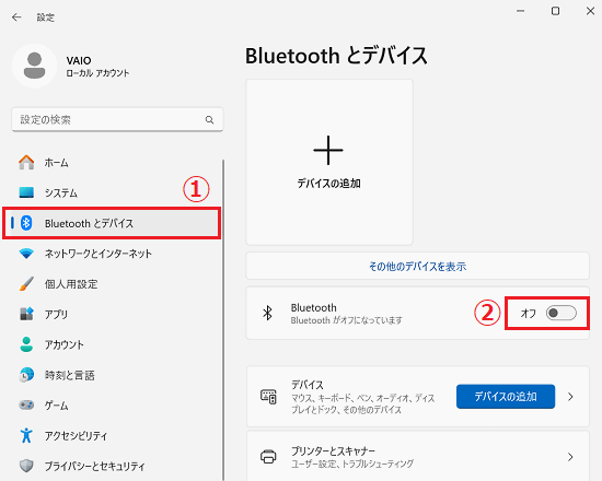 Bluetooth とデバイス