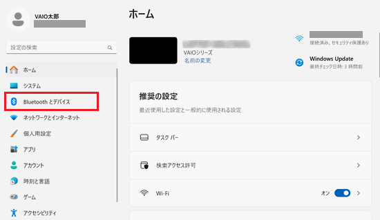 Bluetoothとデバイスが赤く囲われている画像