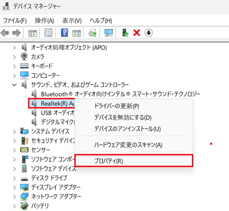 再インストールしたいデバイスを右クリックしてプロパティをクリックする画像