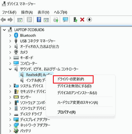 ドライバーソフトウェアの更新