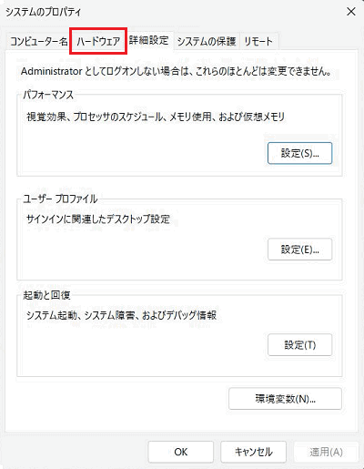 ハードウェア