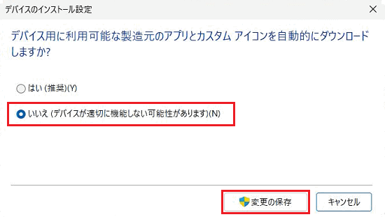 デバイスが適切に機能しない可能性があります
