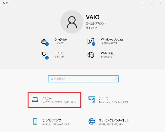 設定