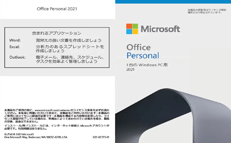 office2021のパッケージ画像