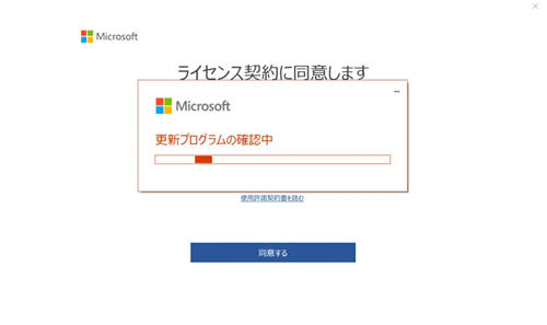 インストールの進捗画面