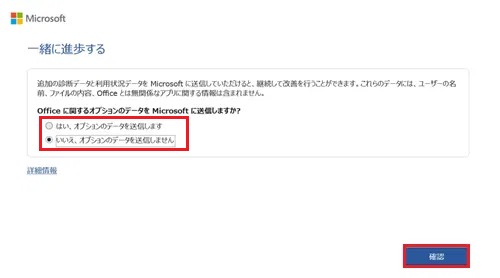 ラジオボタンの選択内容、確認が赤で囲われた画像