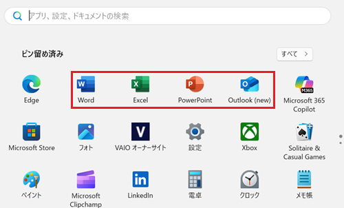Officeアプリが赤で囲われた画像