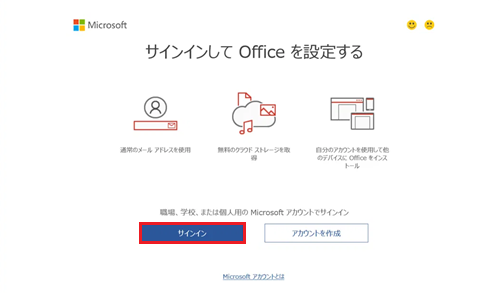 サインイン赤で囲われた画像