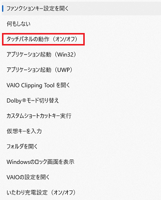 「ファンクションキー設定」メニュー