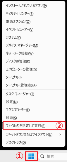 クイックリンクメニュー