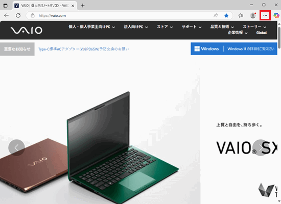 Microsoft Edgeで「…」ボタンに赤い枠