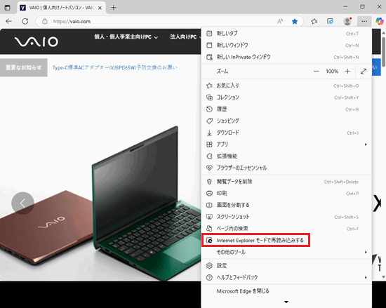 Microsoft Edgeで「…」ボタンに赤い枠