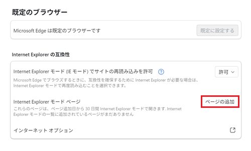 ページの追加に赤い枠