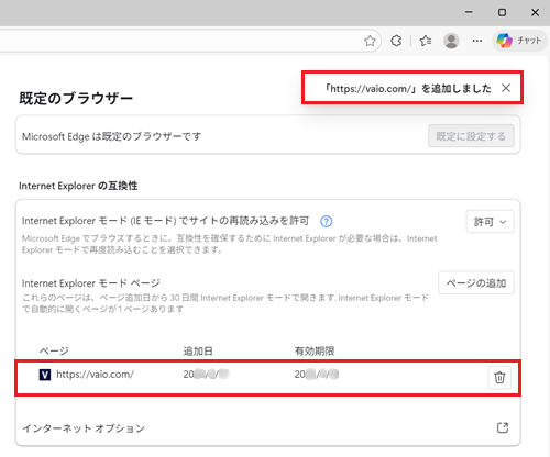 メッセージと追加したページ情報に赤い枠