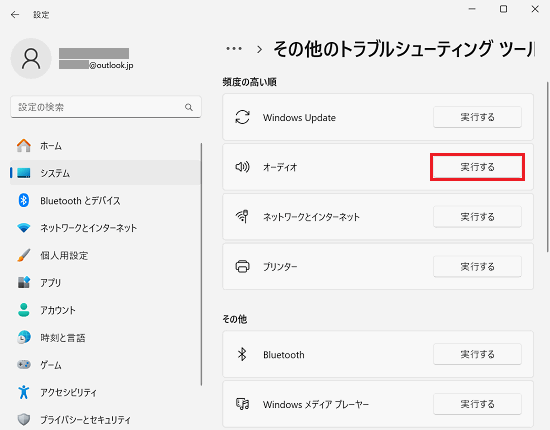 その他のトラブルシューティング ツール