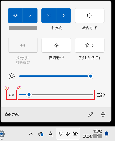 クイック設定メニュー