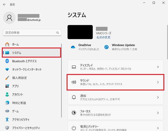 設定画面内システム