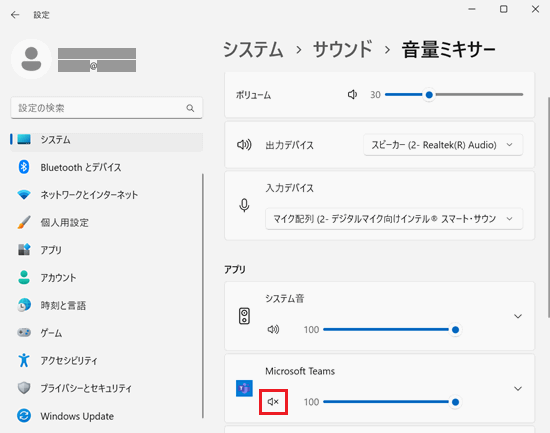 音量ミキサー
