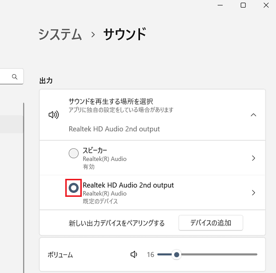 サウンド