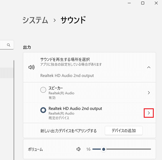 サウンド