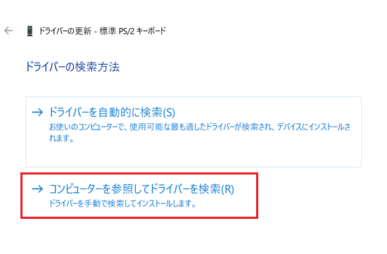 [どのような方法でドライバーを検索しますか?」