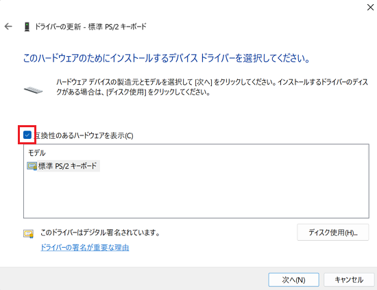 「コンピューター上のドライバーを参照します。」