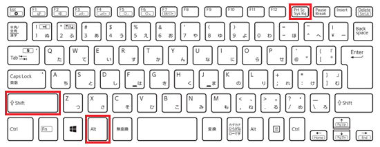 キーボードの左【Alt】、左【Shift】、【PrintScreen】キーに赤い枠