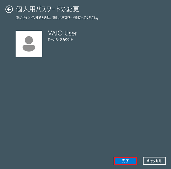 完了