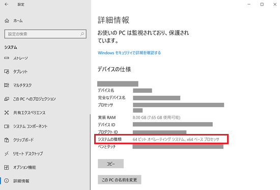 システムが赤で囲われている画像