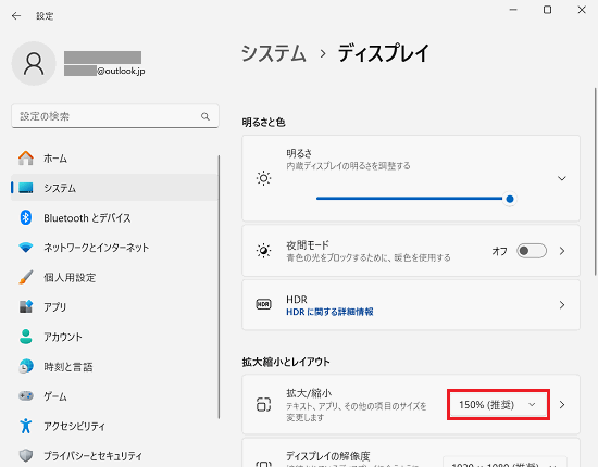 「拡大 / 縮小」項目