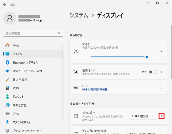 「拡大 / 縮小」率