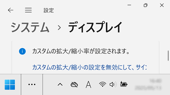 拡大率500％の設定画面