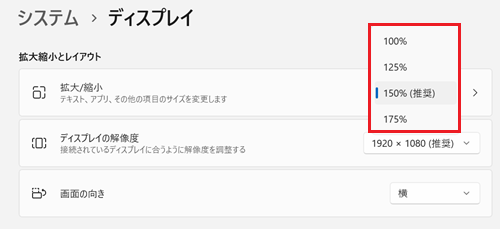プルダウン、拡大縮小率の一覧が赤で囲われている画像
