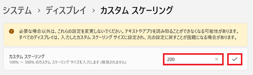 入力欄、チェックボタンが赤で囲われた画像