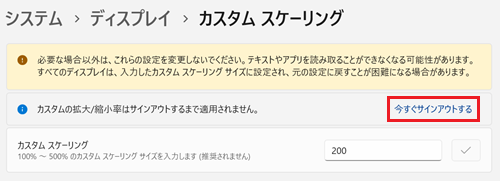 今すぐサイン会うtpするが赤で囲われている画像
