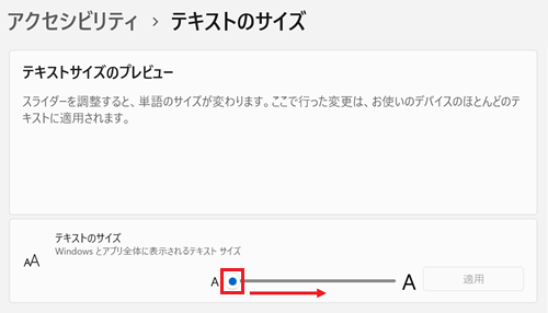 つまみが赤で囲われている画像