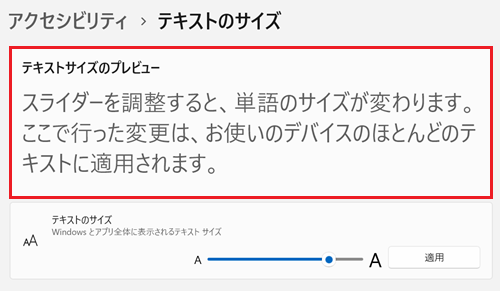プレビューが赤で囲われている画像