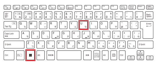 キーボードのWindowsキーを押しながらUキーを押すとアクセシビリティを開くことができる画像